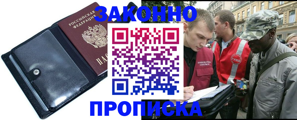 прописка ребенка в Пыть-Яхе