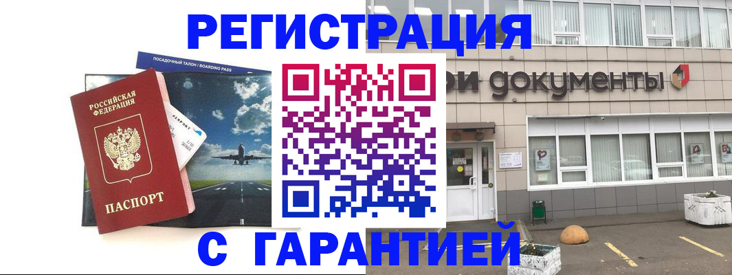 временная регистрация в Пыть-Яхе