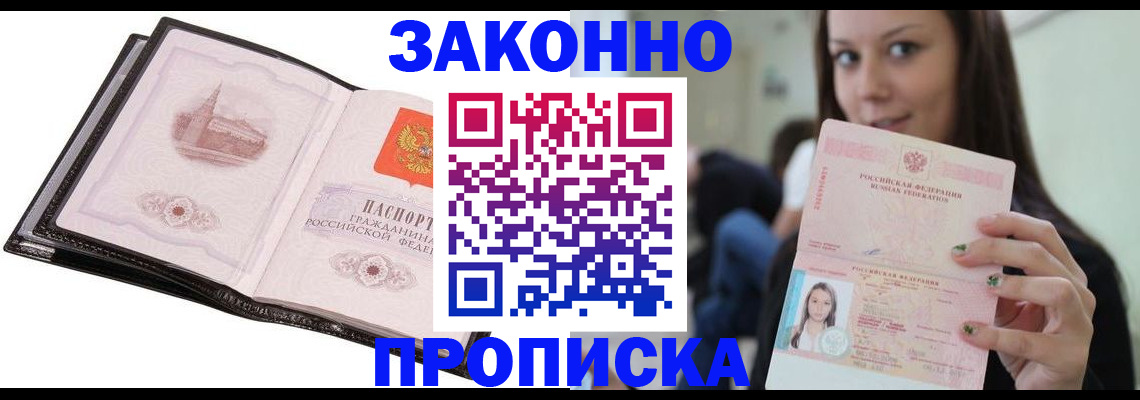 временная регистрация в квартире в Пыть-Яхе