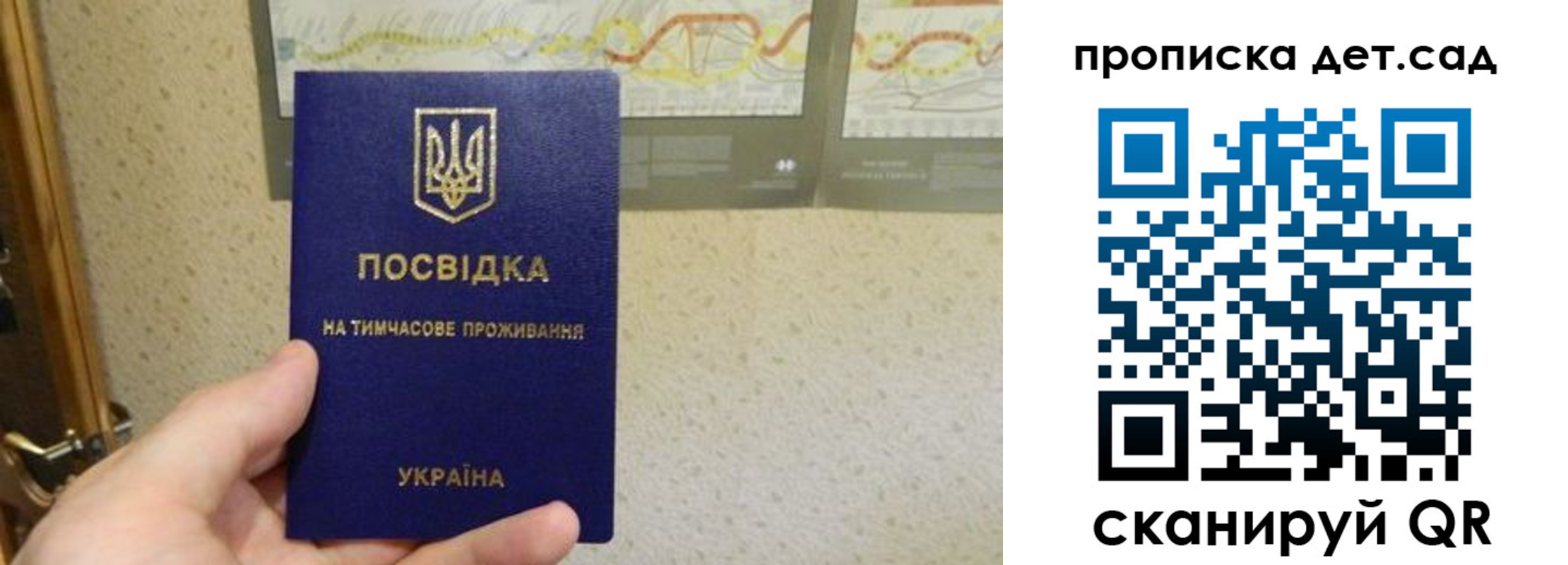 прописка для школы в Пыть-Яхе