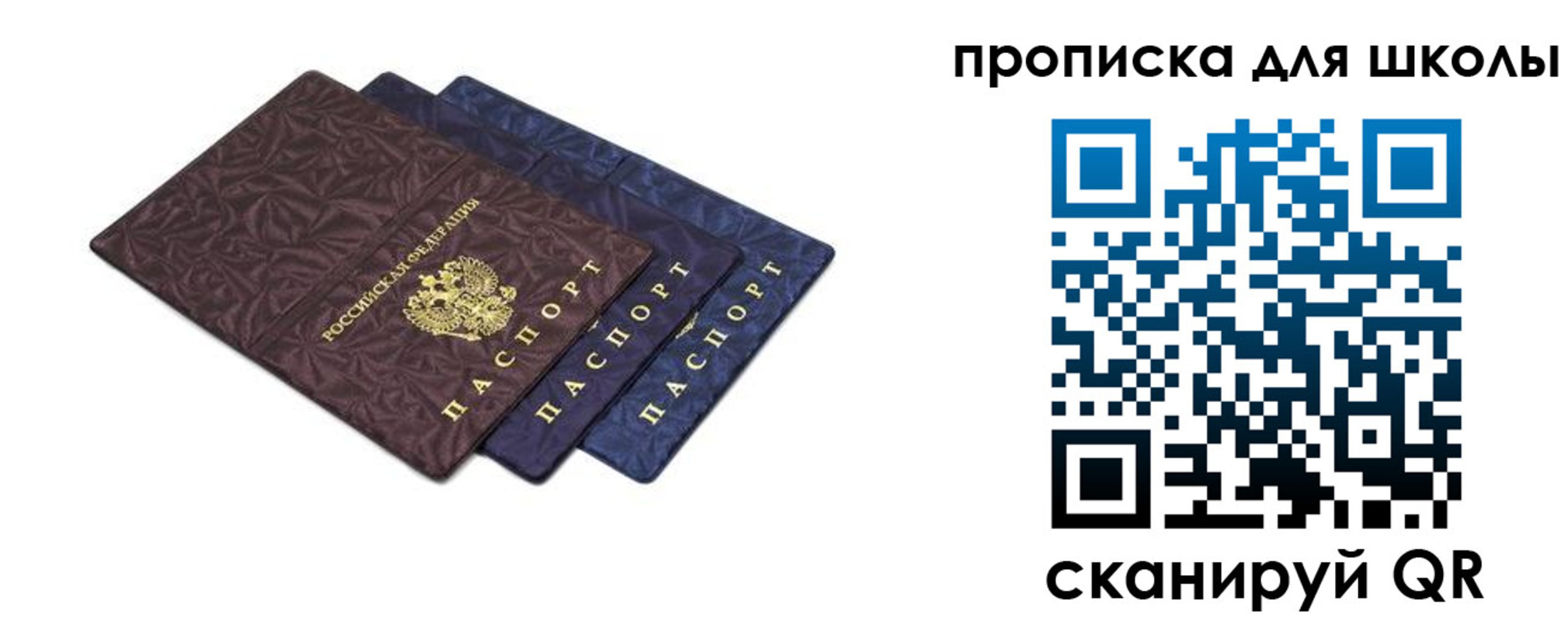 прописка в квартире в Пыть-Яхе