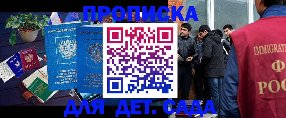 прописка для военкомата в Пыть-Яхе