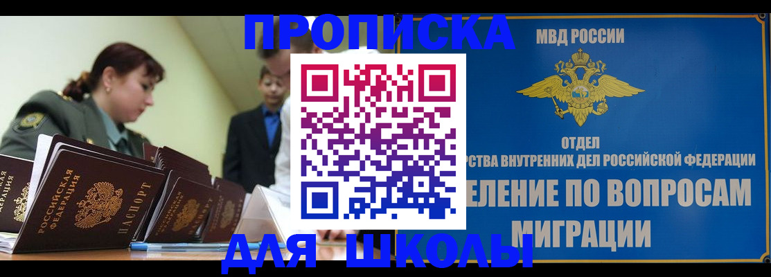временная регистрация для всех в Пыть-Яхе