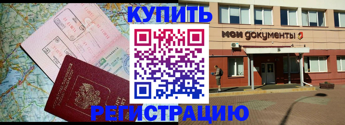 прописка для военкомата в Пыть-Яхе