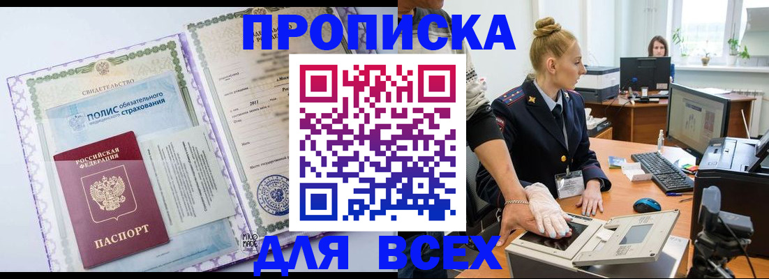 временная регистрация собственник в Пыть-Яхе