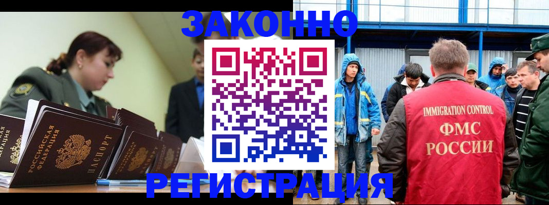 временная регистрация в квартире в Пыть-Яхе